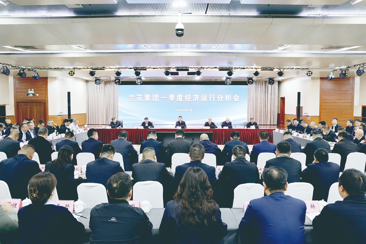 经济运行分析会照片 (1).jpg